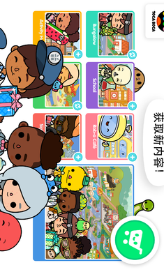 托卡生活世界官方正版2025最新版