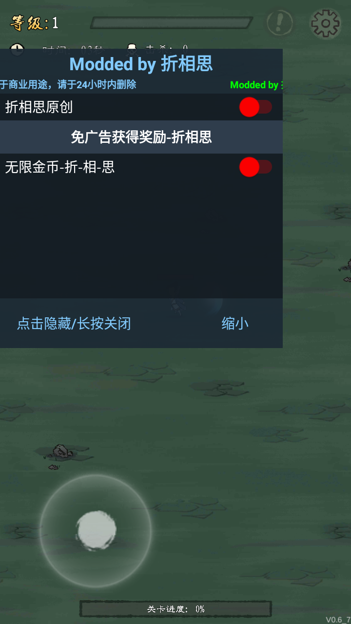 九重试炼内置作弊菜单版