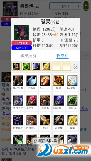 Dota助手app