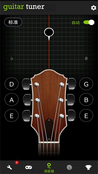 GuitarTuner吉他调音器手机版 安卓版v3.9.1