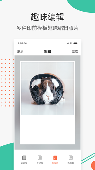 极印Photo app 安卓版v2.1.102