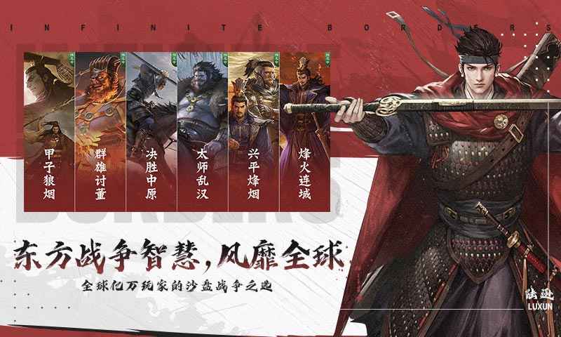 率土之滨应用宝渠道服