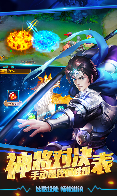 塔防三国志2应用宝渠道服