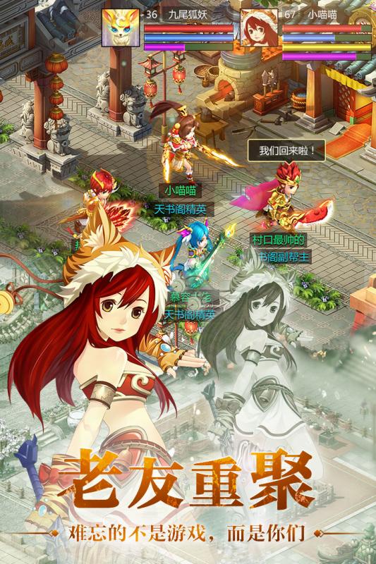 天书奇谈九游客户端