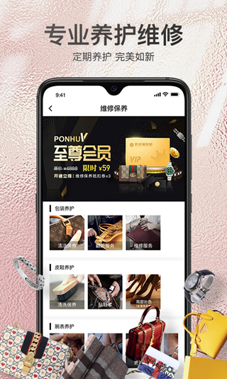 胖虎奢侈品平台 安卓官方版v5.0.8