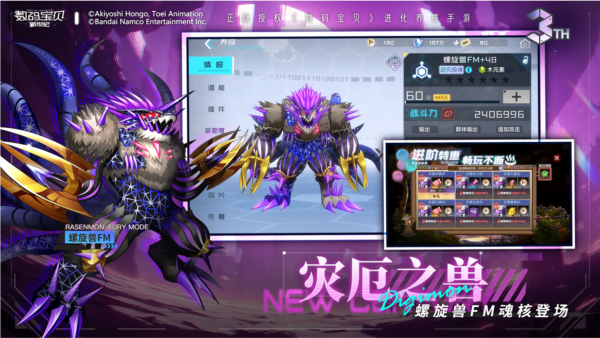 数码宝贝新世纪修改版 最新版v3.2.0