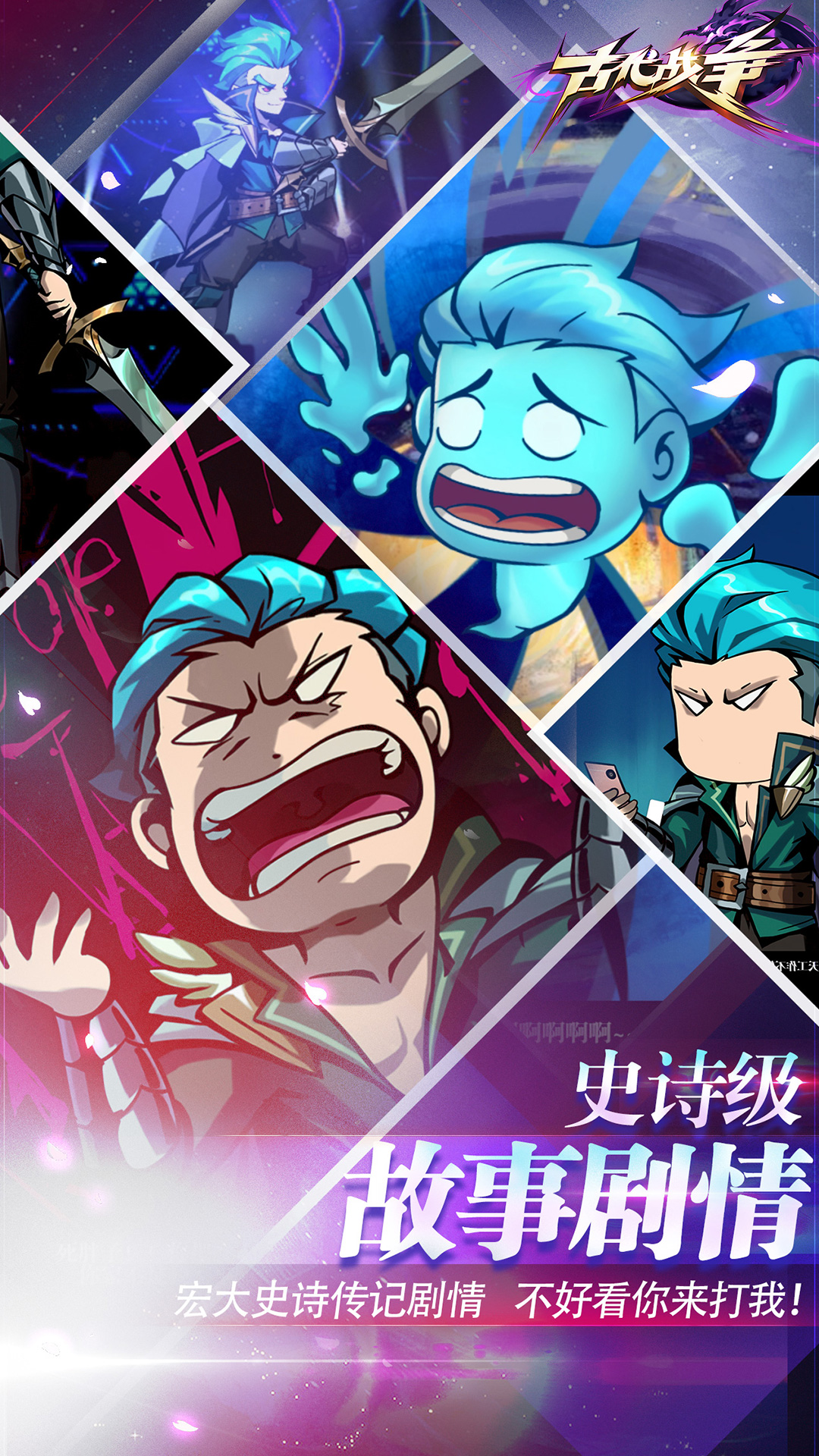 古代战争官方版