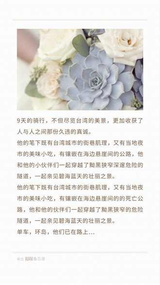 IUNI备忘录 安卓版v1.8