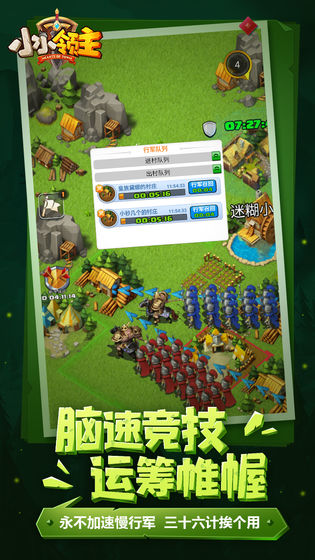 小小领主手游 安卓版v2.0