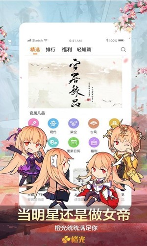 橙光游戏万能破解器免费版