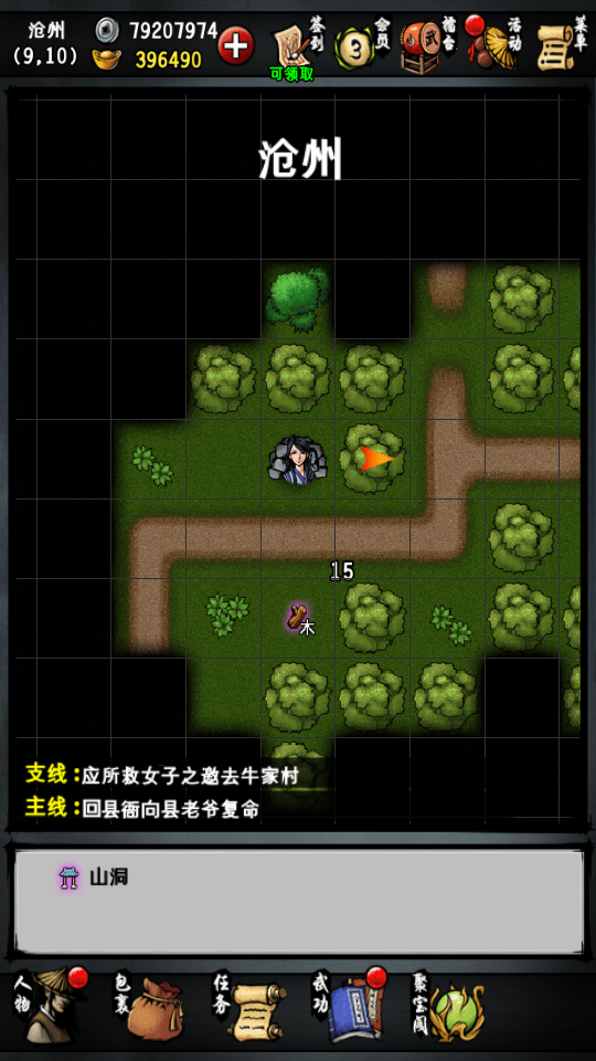 江湖风云录折相思最新版2024