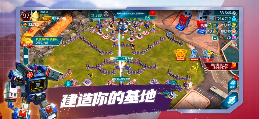 变形金刚地球之战官方正版