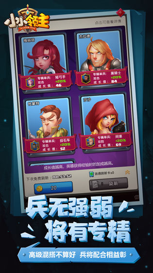 小小领主手游 安卓版v2.0