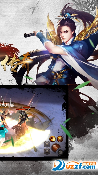 蜀山传奇私服版