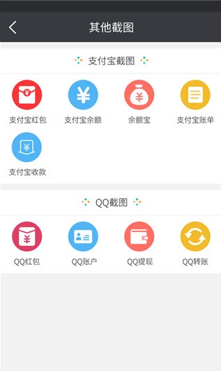 微商截图宝app 安卓版v5.5.7