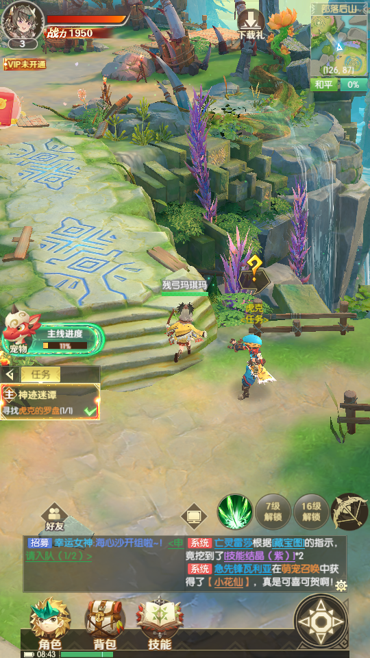 勇者闯魔城手游