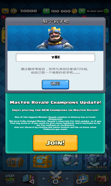 皇室战争魔改版无需更新2025(null’s royale)