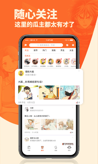 番木瓜免费版 最新版v3.6.0