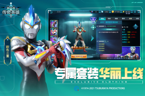 奥特曼传奇英雄九游版