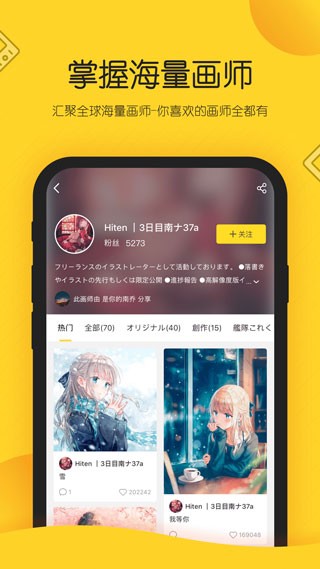 画师通 (更名触站)安卓版v1.39.0