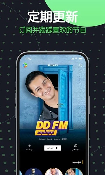 SinzarTV 安卓最新版v1.9.1.5