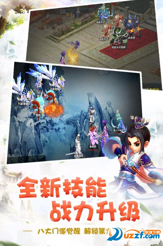 梦幻天骄手游私服