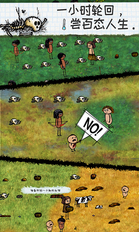 希望之村游戏下载