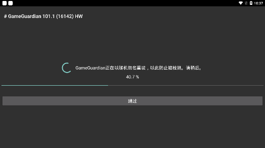 gg修改器中文版正版
