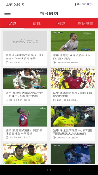 央视体育VIP 安卓版v11.5.2