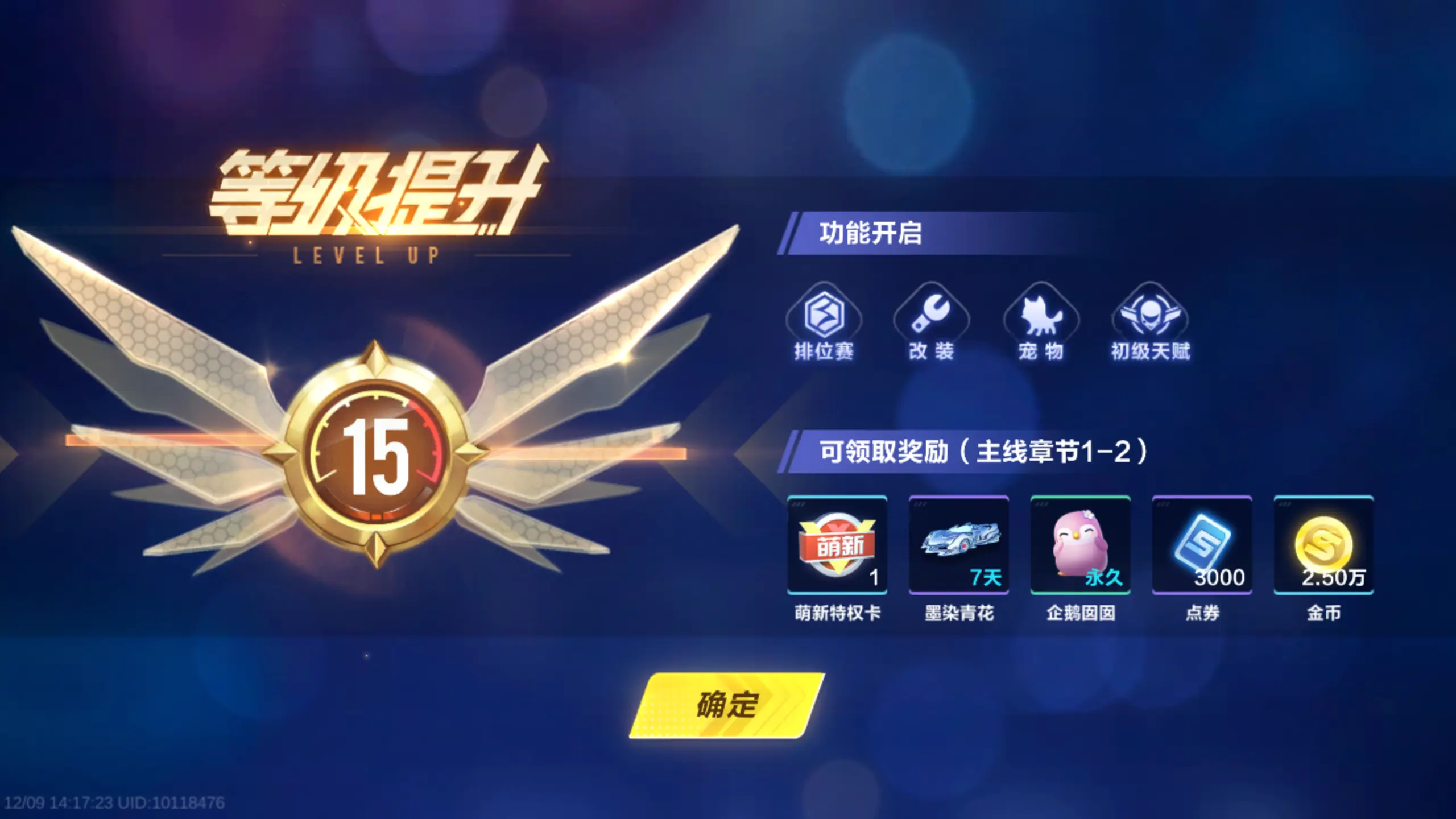 QQ飞车手游体验服