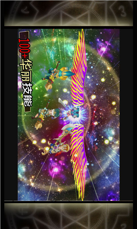 魔导英雄传高清修复版