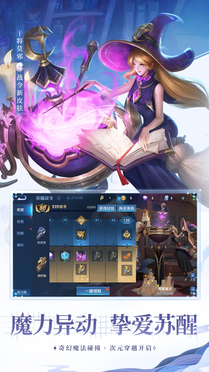 王者荣耀体验服2025最新版