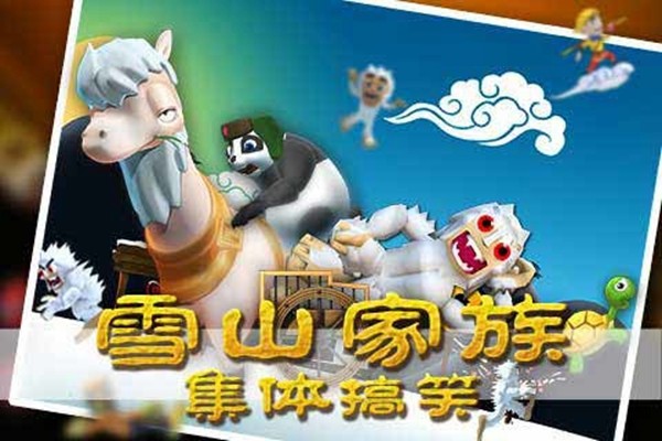 滑雪大冒险西游版内购免费版 v2.1.2