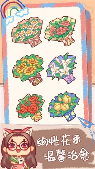 邻家小花店 安卓最新版v1.1.9