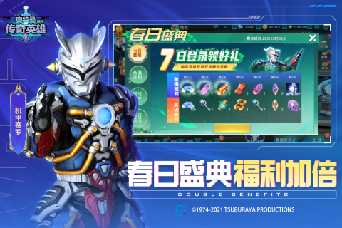 奥特曼传奇英雄vip版本(官方正版)最新版