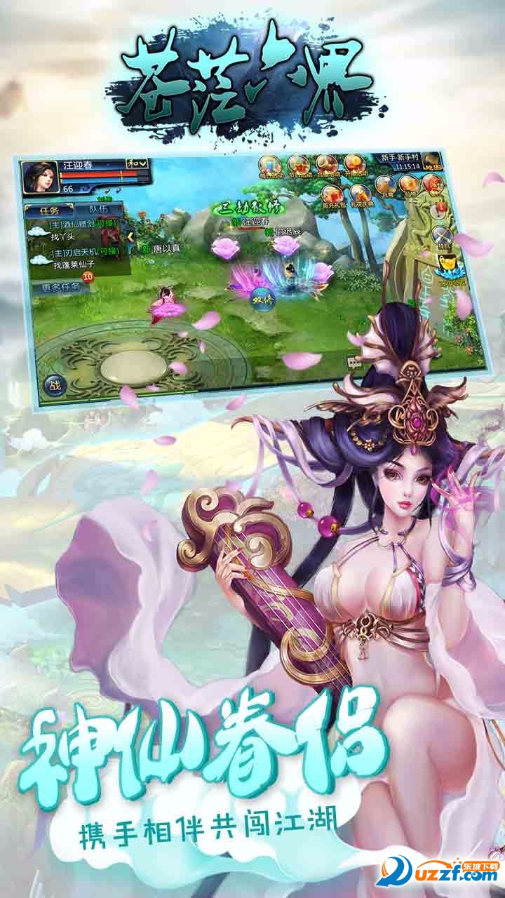 苍茫六界手游