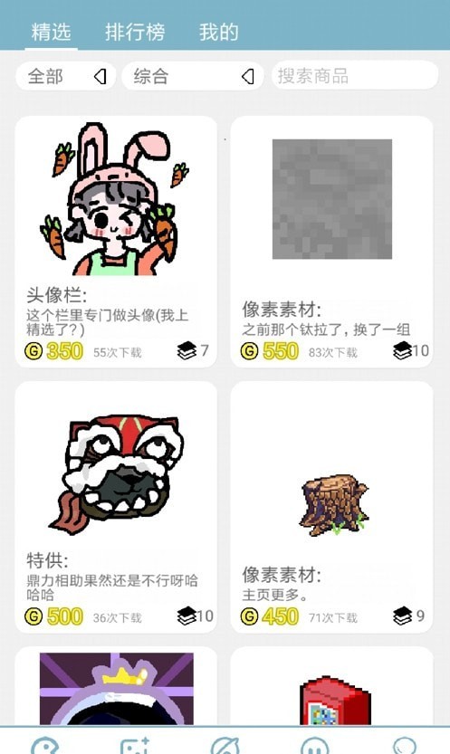 创游世界编辑器 安卓版v1.60.0