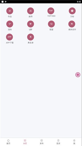 画师联盟接单平台 最新安卓版v2.0.0
