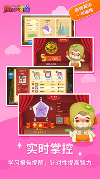 脑力大冒险 安卓版v4.11.02