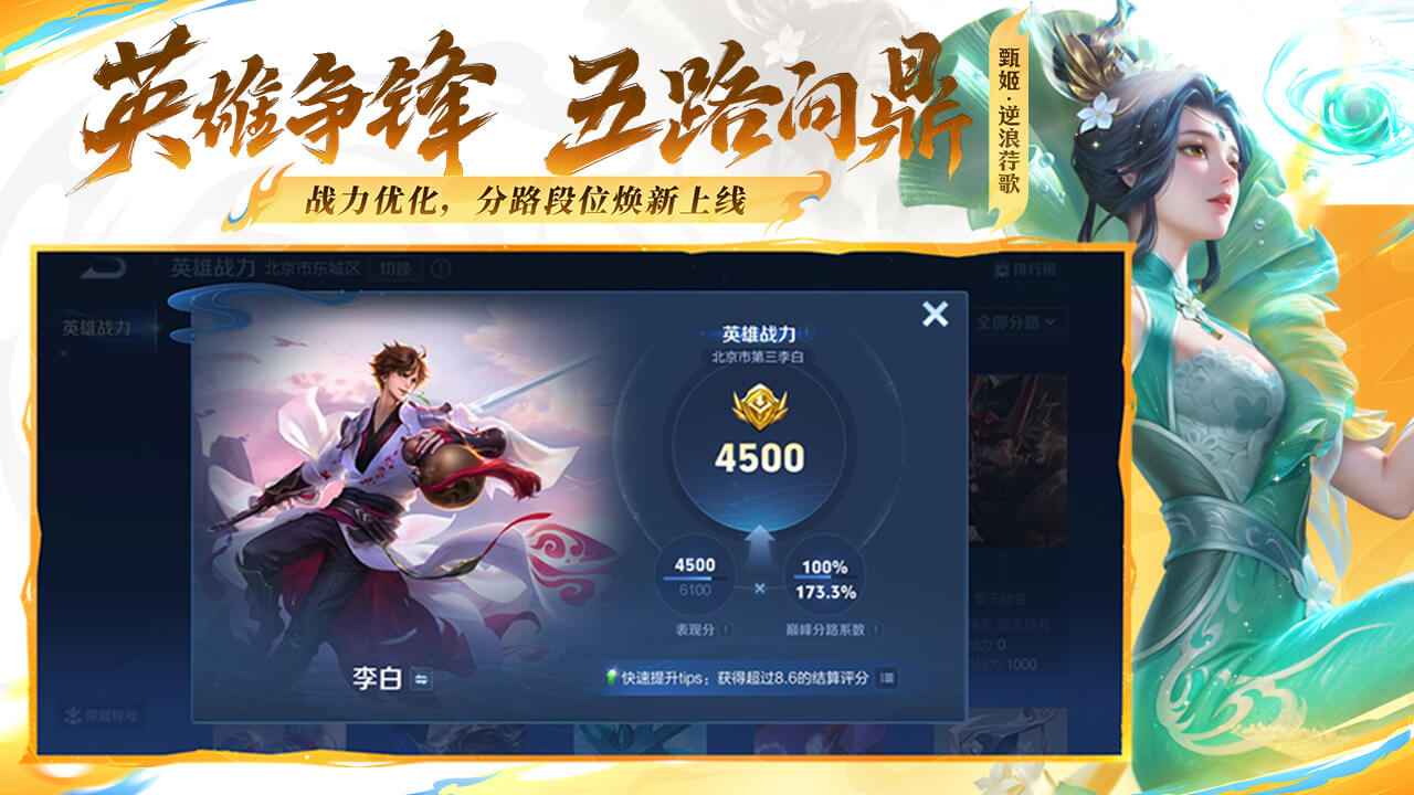 王者荣耀2025最新版