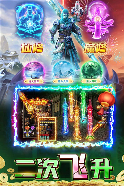 君临传奇正版 安卓最新版v11.0.0
