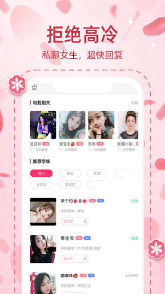 桃缘交友 最新版本v1.5.645