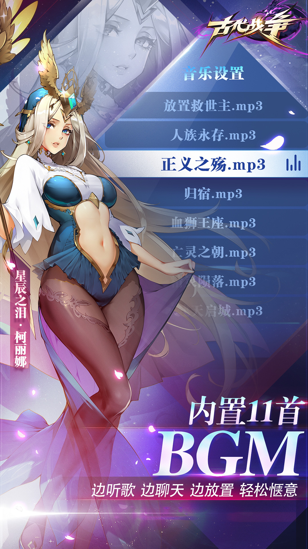 古代战争官方版