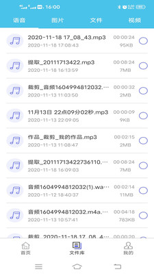 微信群发助手 安卓版v2.3.583