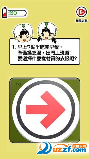 拯救地球大作战