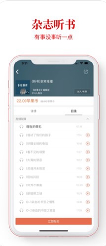 故事会 安卓版v2.154.0393