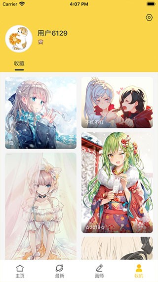 画师通 (更名触站)安卓版v1.39.0