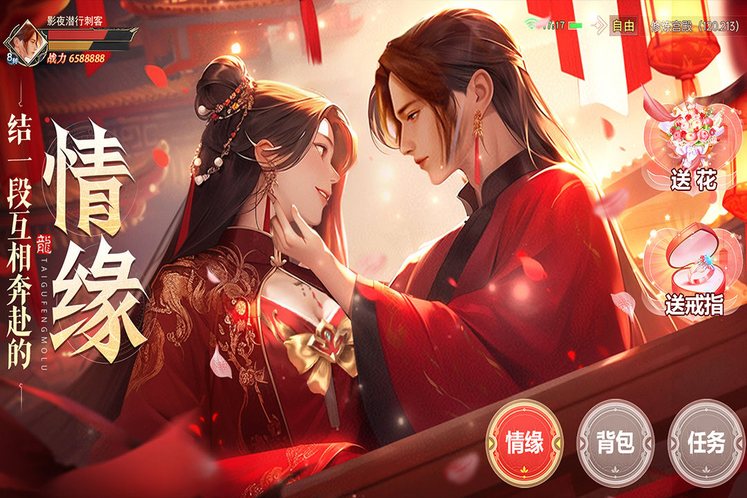 太古封魔录2返利版