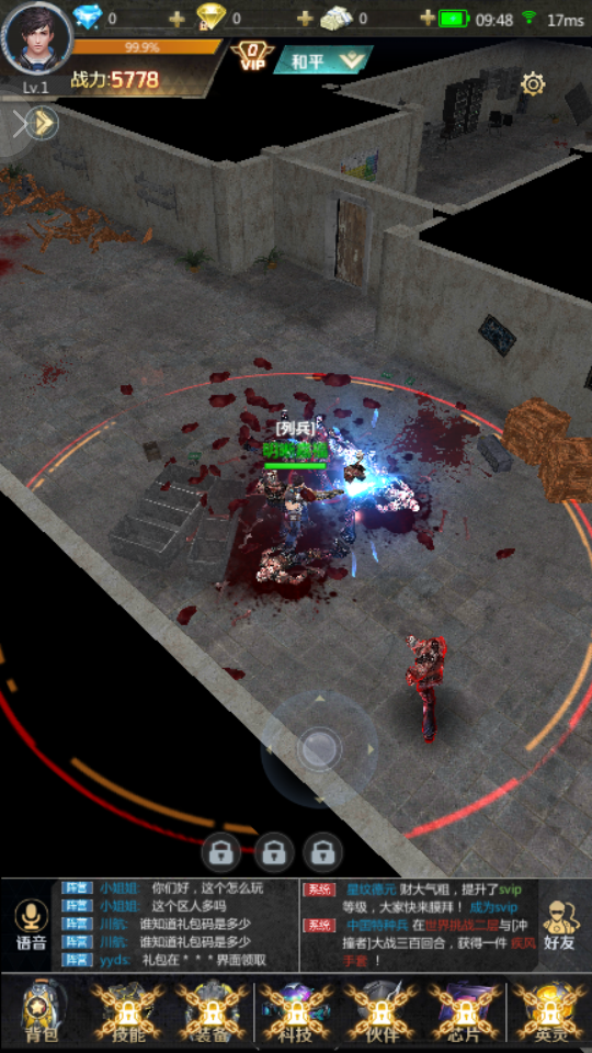 超能失控者游戏