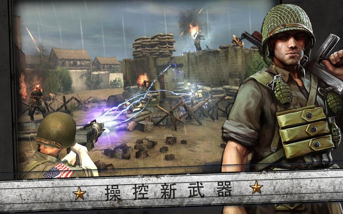 火线指令诺曼底无限金币直装版